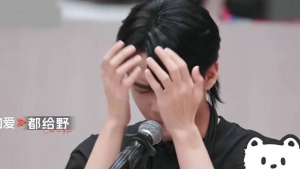 王赫野综艺落泪，前辈认可与不忍伤害交织
