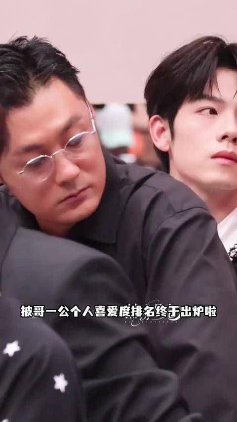 披哥一公个人喜爱度排名，阿云嘎王传君孙楠前三