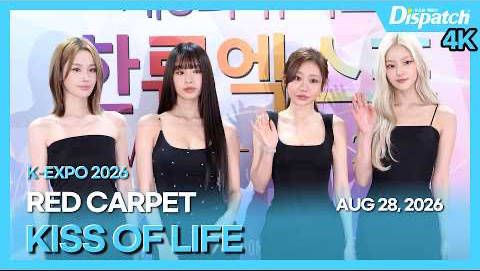 28日，kissoflife 出席NEWSIS韩流博览会红毯活动