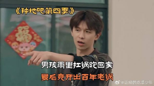 男孩雨里扛锅跑回家，最后竟开出百年老锅