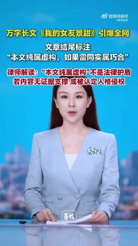 孙宇晨长文无论真假都有可能侵权