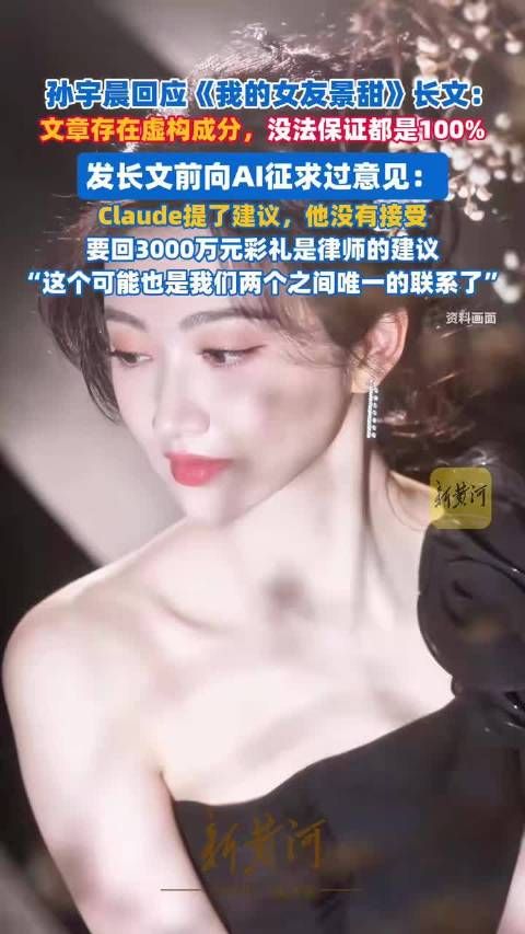 孙宇晨称小作文已力求中立克制