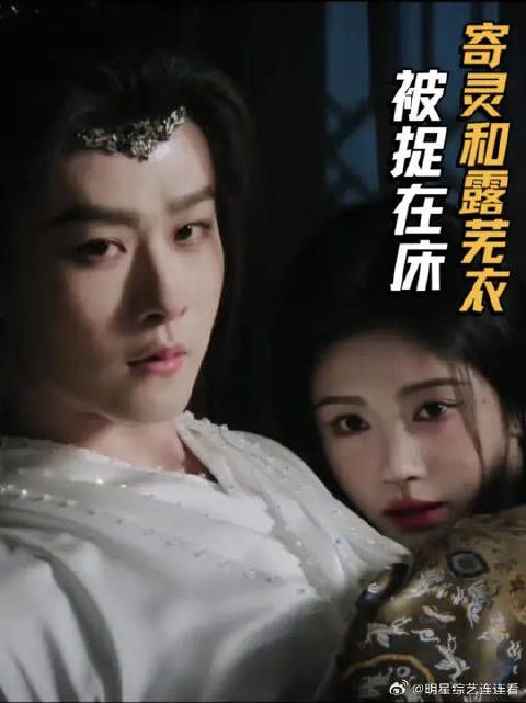 没想到旱魃这条故事线刚开始，寄灵和露芜衣都成了犯罪嫌疑人