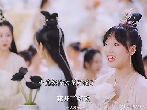 杏仙使坏刁难红凝没想到她竟令地肤草开花
