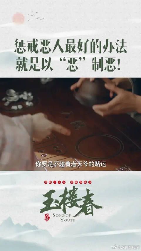 林少春的拿手好戏：以其人之道还治其人之身！有被爽到吗？