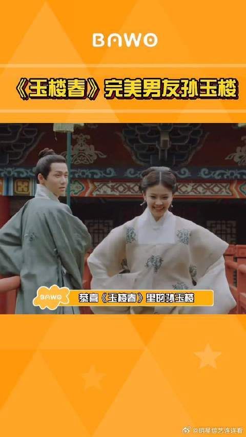 孙玉楼就是很多女孩心中的完美男友吧，这谁抵挡得住
