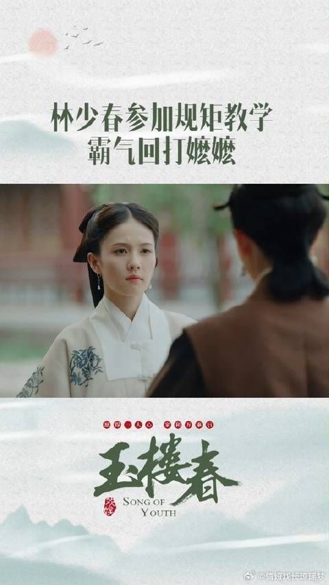 想要教少春规矩？我们少春才是专业的！