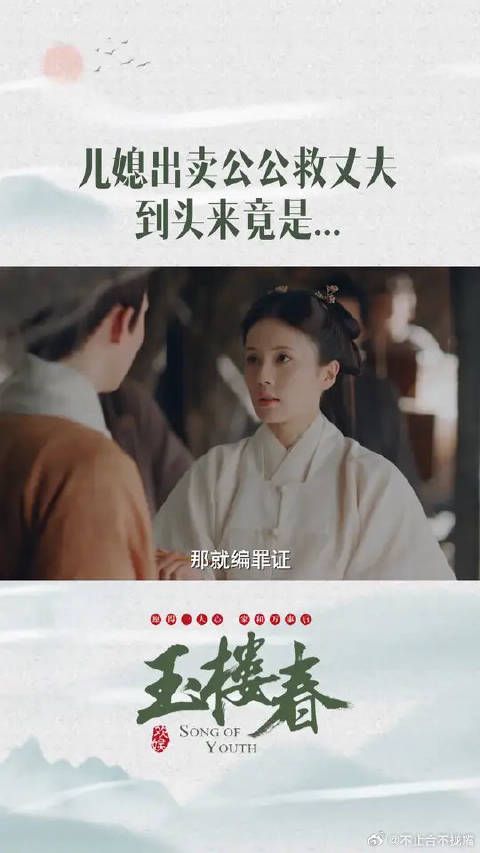 也能找到两全之法，为少春的果敢机智点赞！