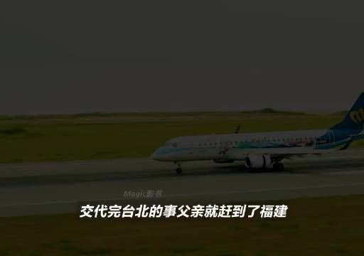 女儿惹事黑道父亲到场，反问对方先道歉