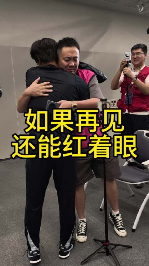 成都蓉城如果再见还能红着眼
