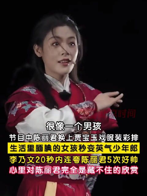 陈丽君换上戏服秒变英气少年郎