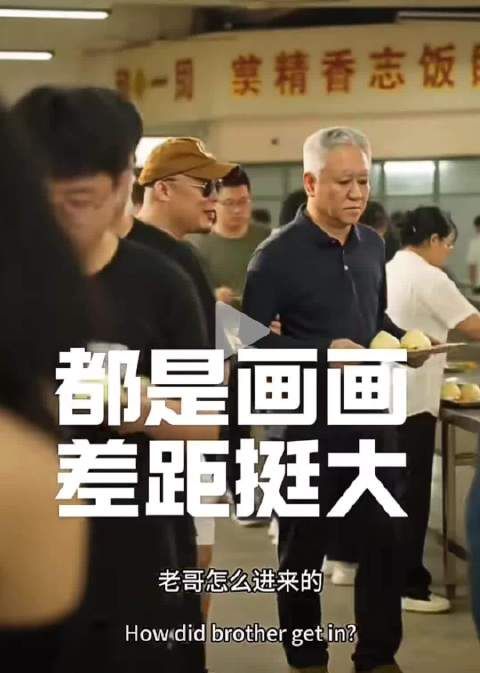 都是画画，差距挺大！