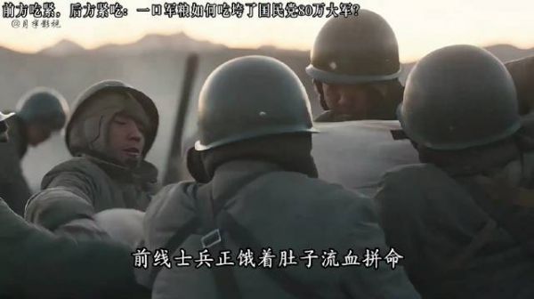 前方吃紧后方紧吃,如何吃垮了国民党大军?