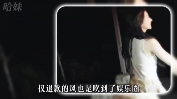 仅退款的风也是吹到了娱乐圈，景甜每谈一次恋爱， 就留下一份案底！
