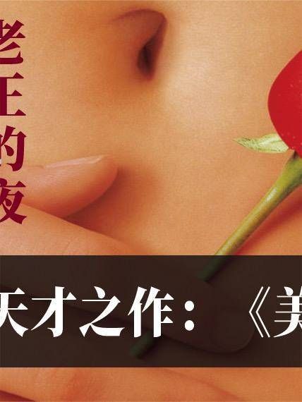 一位中产家庭男主人的离世…