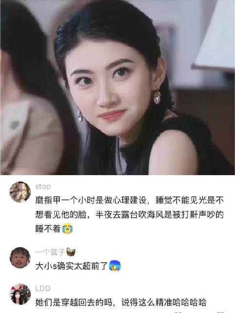 “小S:男人的钱花不得”大小S姐妹俩20年前的发言也太超前了