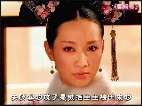 安陵容的结局，根本不是恶有恶报