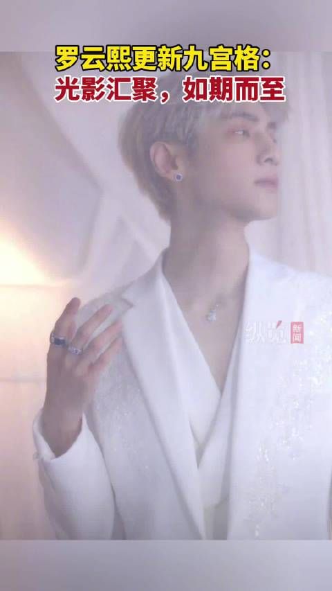 罗云熙浅金发色白衣造型look