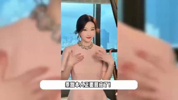 景甜正面回应与孙宇晨争议：不会为了钱出卖爱情和灵魂，自嘲眼光不行
