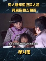 男人好吃懒做不顾家庭责任