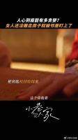 重要的东西交给信任的人
