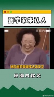 甄学家们，快开认人，看看你能认出来几个？