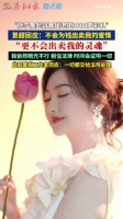 景甜方发声：我依然相信爱情，我依然眼光不行，我依然智慧欠奉