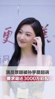景甜3部剧集待播