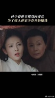 少春出谋划策，一箭双雕