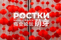 中俄电影人看好合作前景，文化互鉴点亮创作灵感