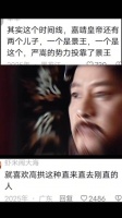 高拱一段话 揭开了清流的遮羞布 ｜大明王朝1566