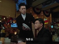 贺涵直接把3万块的黑鱼籽扣到李睿脸上