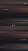 你四阿公这辈子还是太顺了啊 ！