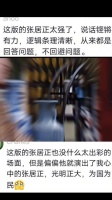 为国为民 张太岳 ｜大明王朝1566