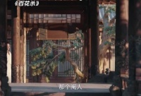 拿天子内侍开刀，就这个大女主爽！