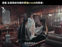 闺蜜，这是我给你报的引起crush注意的网课！