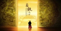 《贞观天下：李世民治下的大唐万象》特展公益讲解服务公告