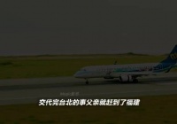 女儿惹事黑道父亲到场，反问对方先道歉