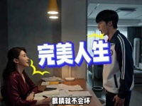 家长眼中的完美孩子，满足所有中国家长的想象