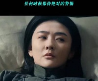 任何时候保持绝对的警惕 醒来