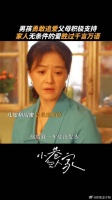 父母的支持就是孩子最大的底气
