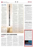 【央媒看山西】红色舞台剧《铁色长歌》首演
