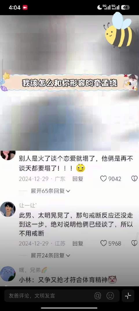 李昀锐孟子义你们怎么能留下这样的证据呢