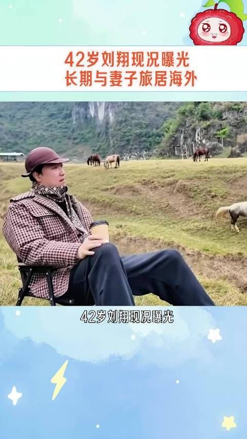历经大起大落，刘翔人生下半场，只想为自己而活