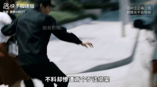 女孩子上班路上却遭歹徒绑架