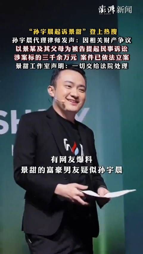 孙宇晨的小作文不配博人一笑
