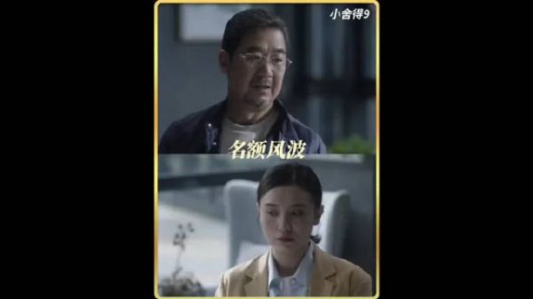 一个培训班名额，照出了重组家庭的心酸