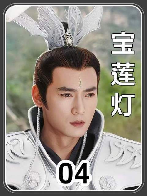 杨戬闯入幽冥界，夺回沉香