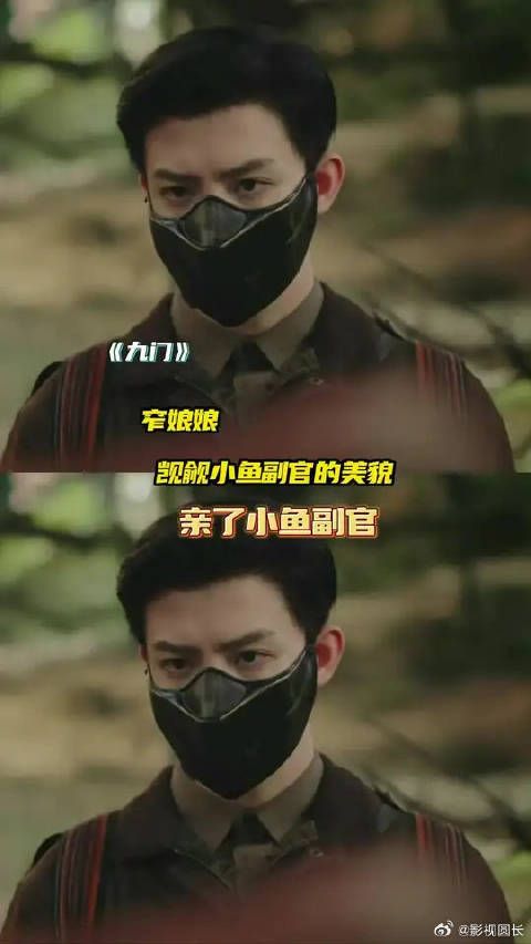 原著里窄娘娘亲了我们小鱼副官！啊！