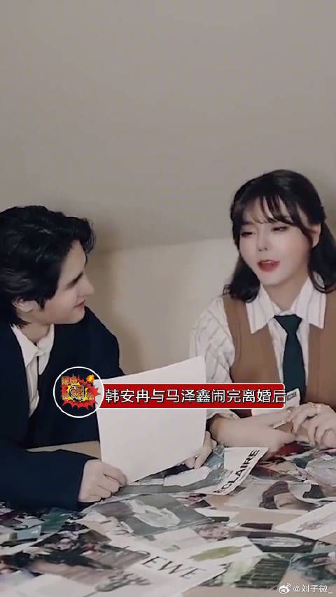 韩安冉马泽鑫离婚后带货，称一辈子幸福在一起